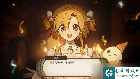 《火山的女儿》礼品有哪些