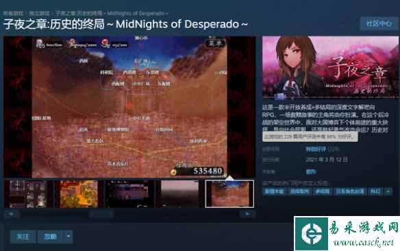 Steam好评率98% 《子夜之章：历史的终局》究竟多精彩？