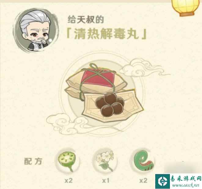 原神百草入药药方大全 百草入药活动药方配方材料汇总