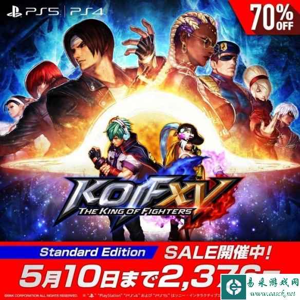 PS日服《拳皇15》现起截止5月10日将开启优惠活动