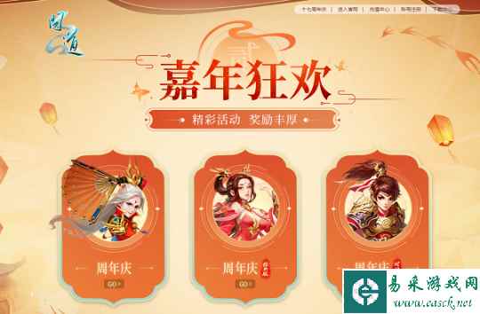 通天塔内惊现宝箱?《问道》周年庆典第二轮活动开启!