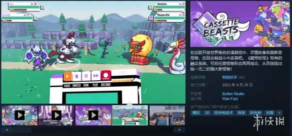 像素风类宝可梦《磁带妖怪》5月25日登录NS与Xbox
