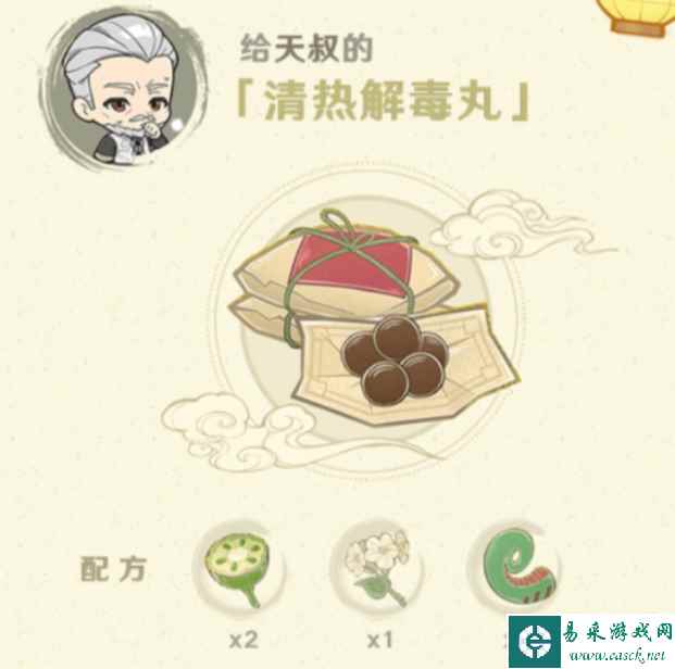 原神百草入药配方大全 药方有哪些