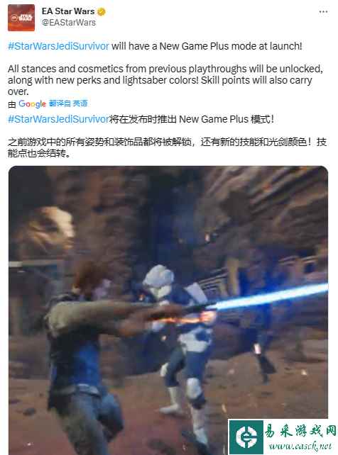 《星球大战绝地:幸存者》推出时就有新游戏+模式!