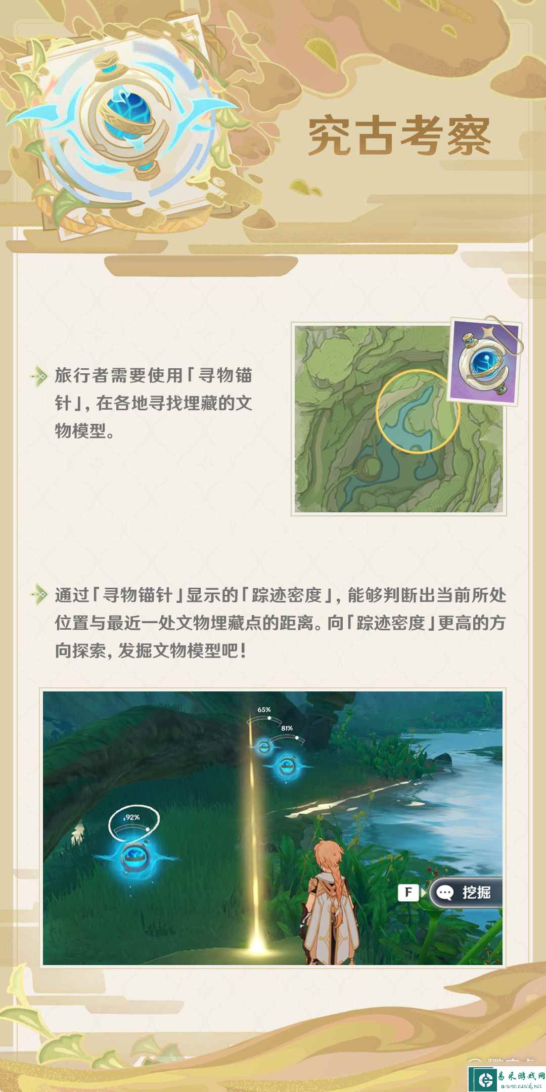 原神盛典与慧业玩法指南一览