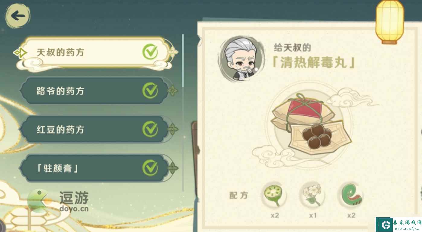 原神百草入药配方汇总分享