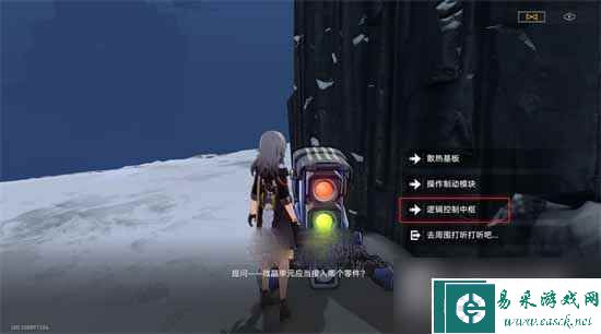 《崩坏星穹铁道》腐烂或燃烧机器人题目答案介绍