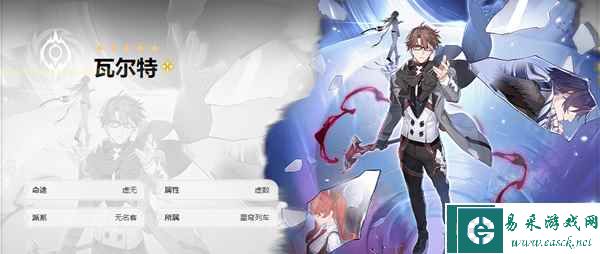 《崩坏：星穹铁道》300抽自选五星选择攻略
