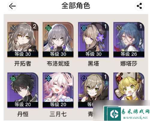 《崩坏星穹铁道》助战开启方法
