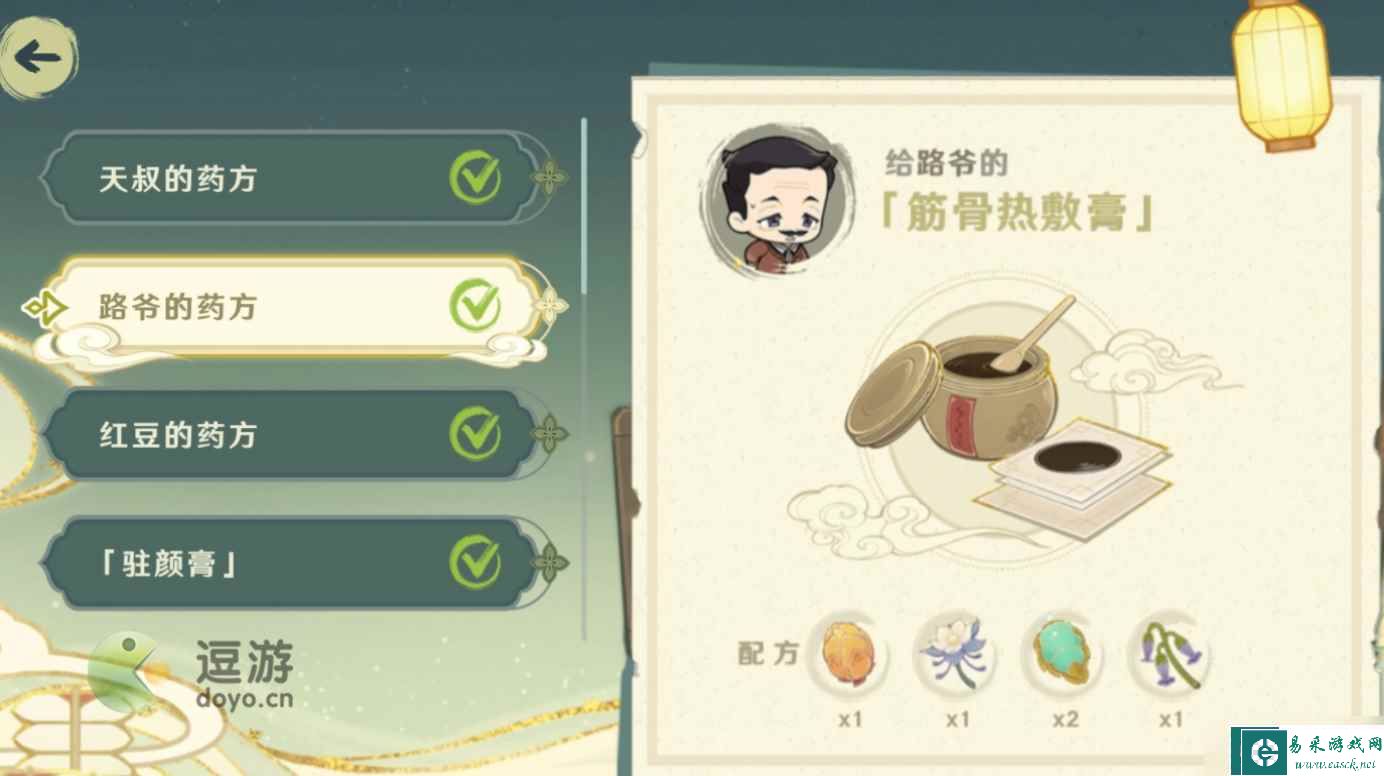 原神百草入药配方汇总分享