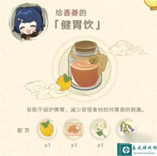 原神百草入药药方大全 百草入药活动药方配方材料汇总