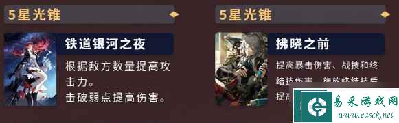崩坏星穹铁道姬子怎么样