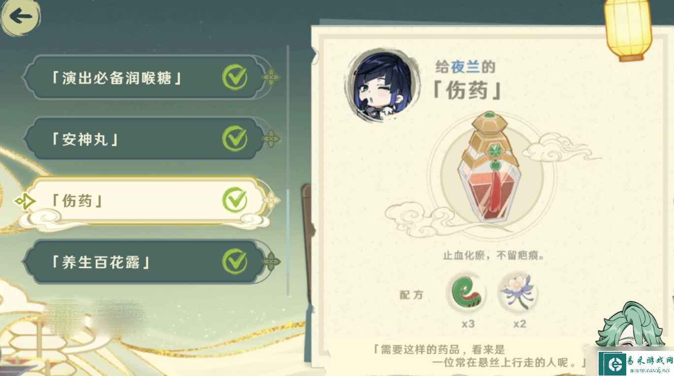 原神百草入药配方汇总详情