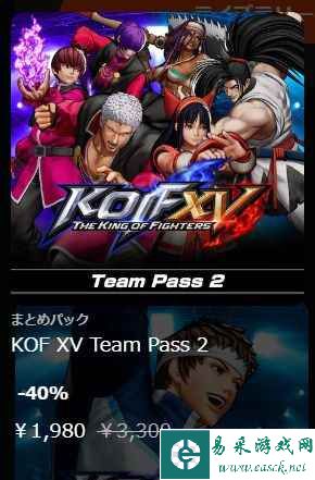 ​《拳皇15》PS日服目前至5月10日将实施优惠活动