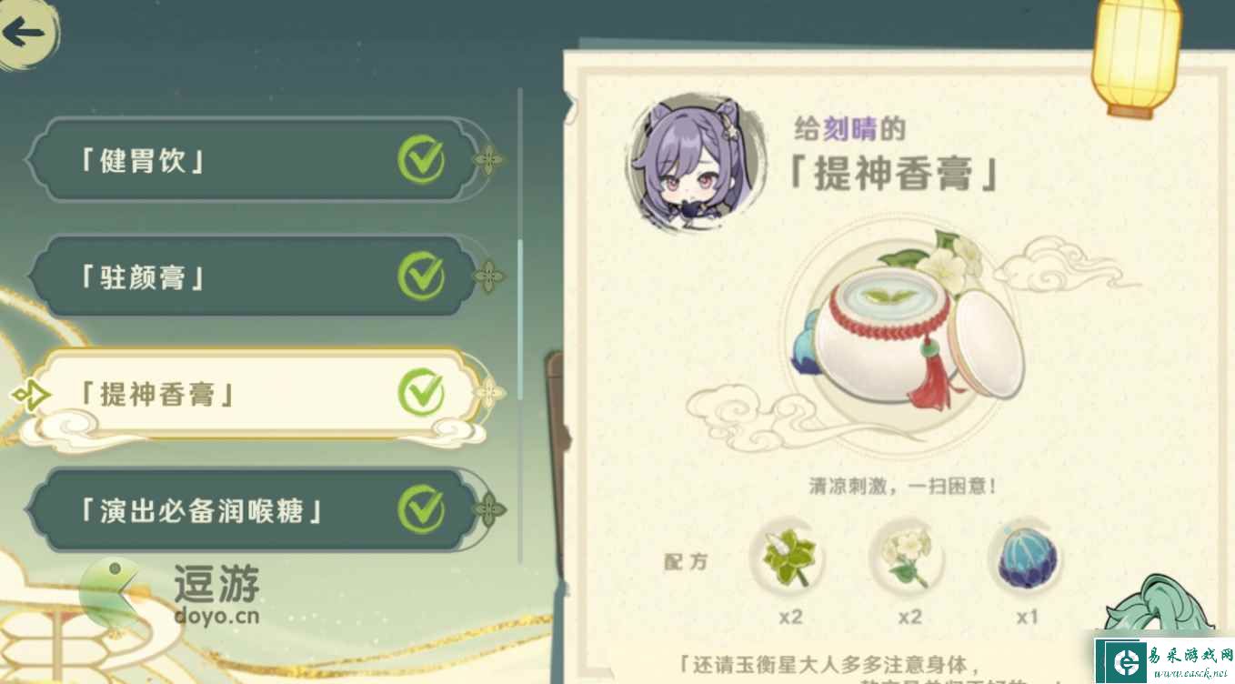 原神百草入药配方汇总分享