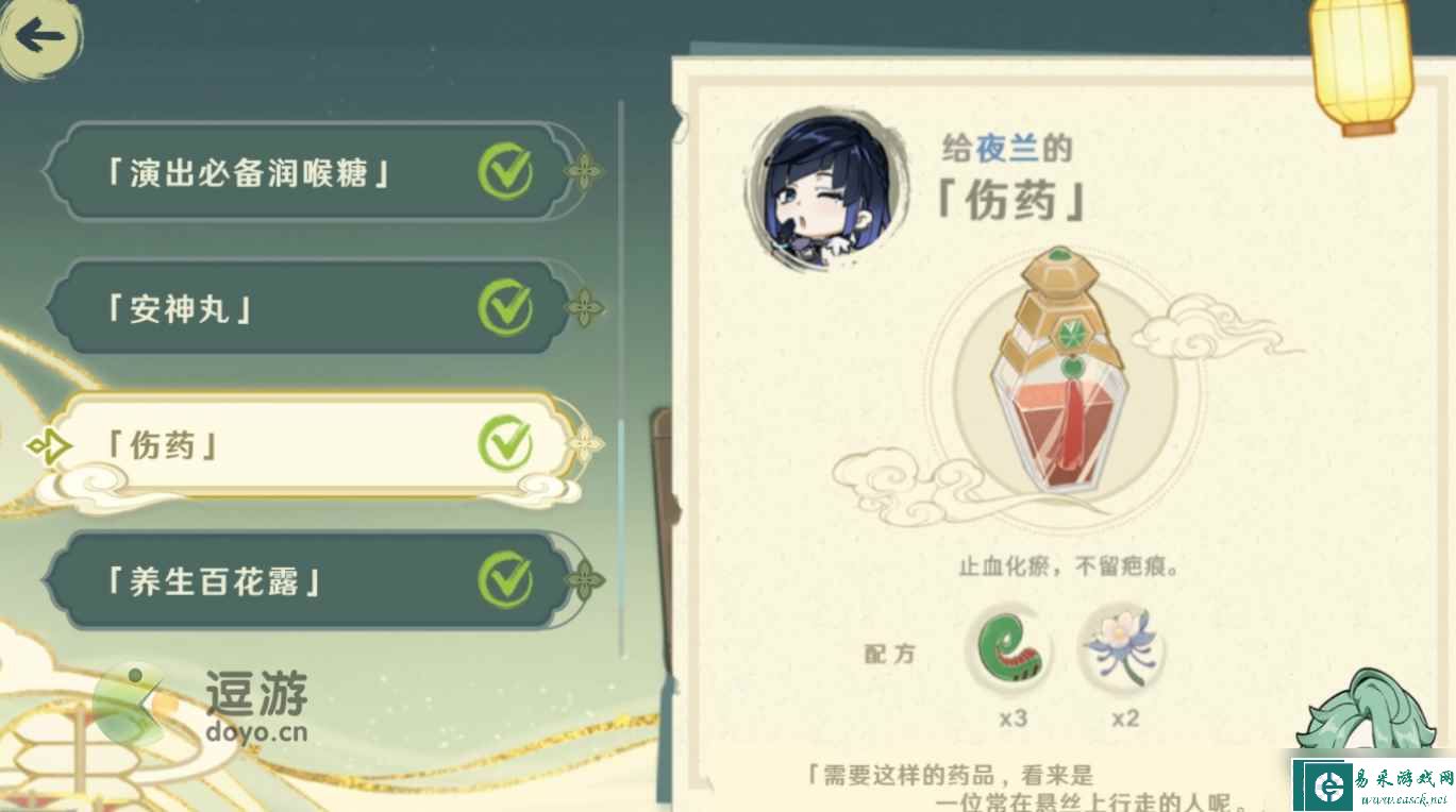原神百草入药配方汇总分享