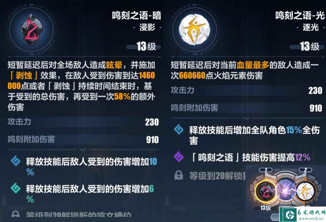 《崩坏3》盐雪沙痕鸣刻试炼暗打法攻略