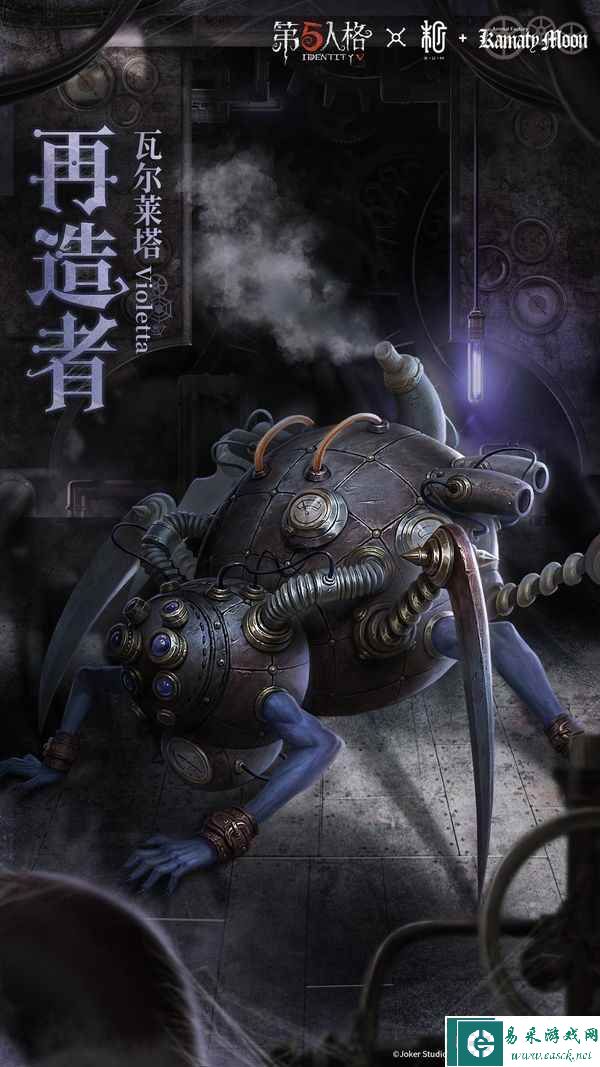 《第五人格》与镰田光司联动第二弹现已上线
