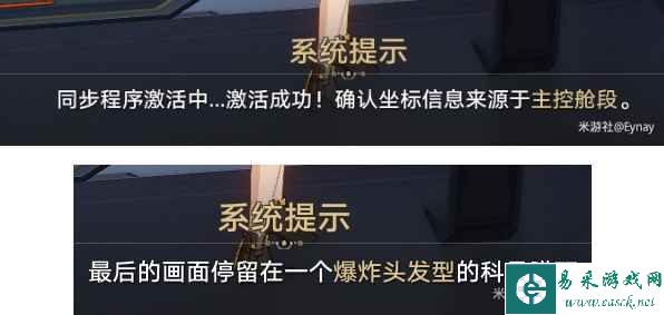 《崩坏：星穹铁道》十七岁的地图成就攻略