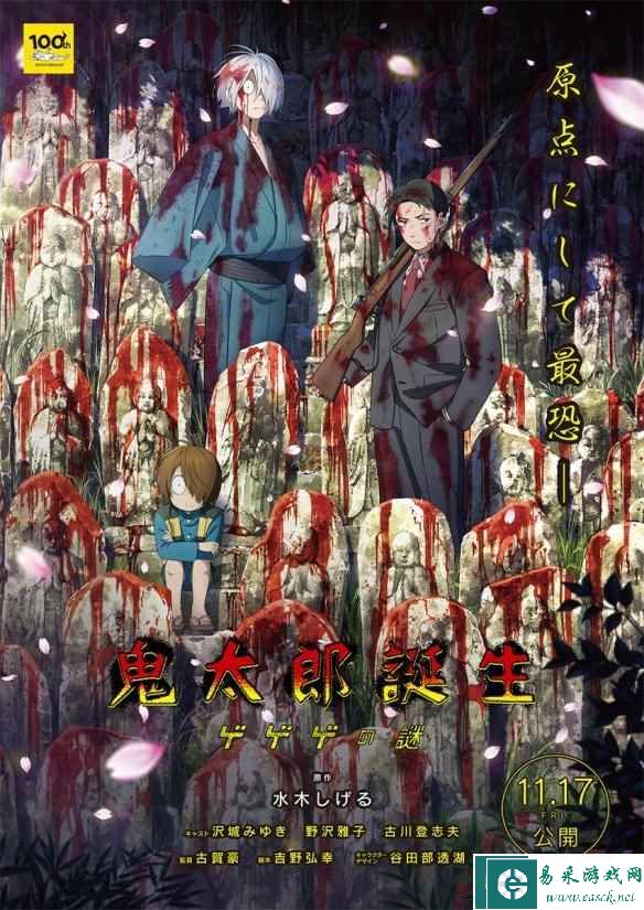易采游戏网