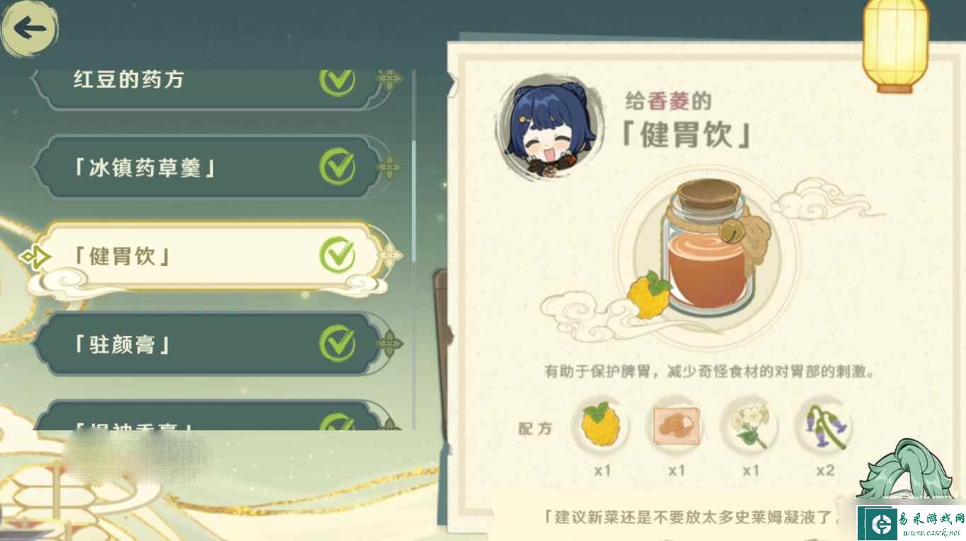 原神百草入药配方汇总详情