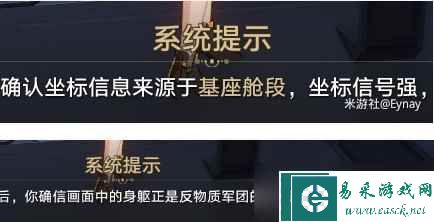 崩坏星穹铁道十七岁的地图成就怎么解锁