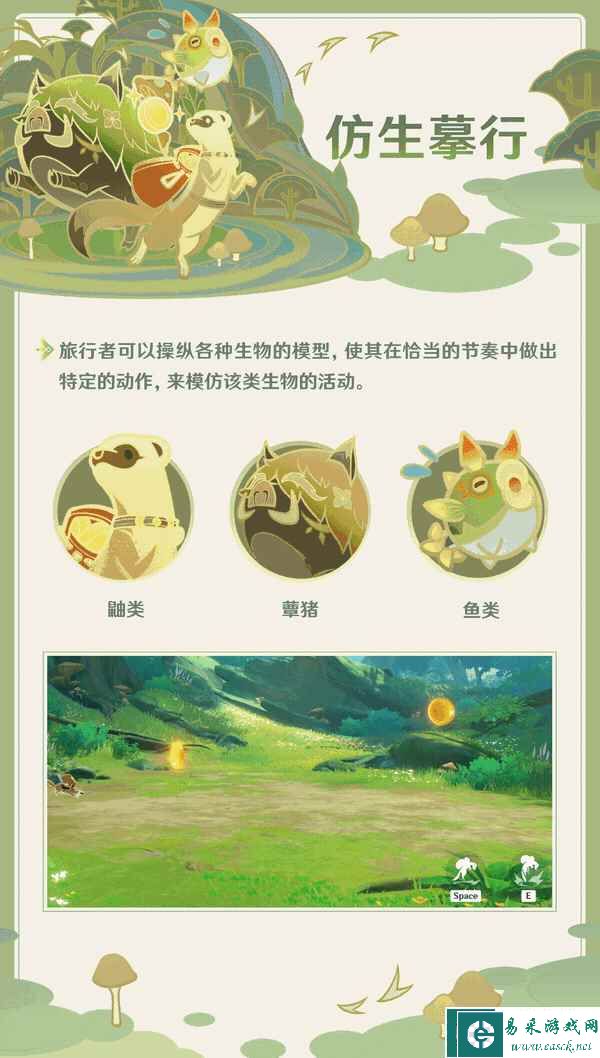 原神盛典与慧业玩法指南一览