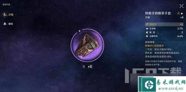 崩坏星穹铁道新手怎么选择跃迁奖励 群星邀约跃迁奖励选择推荐