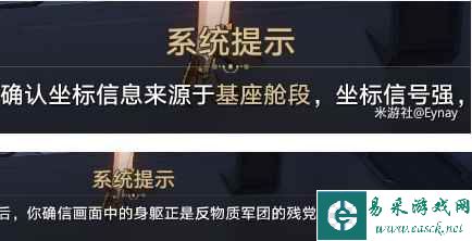 《崩坏：星穹铁道》十七岁的地图成就攻略