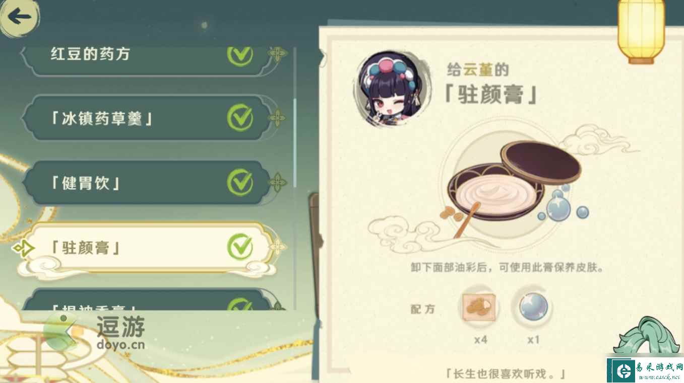原神百草入药配方汇总分享