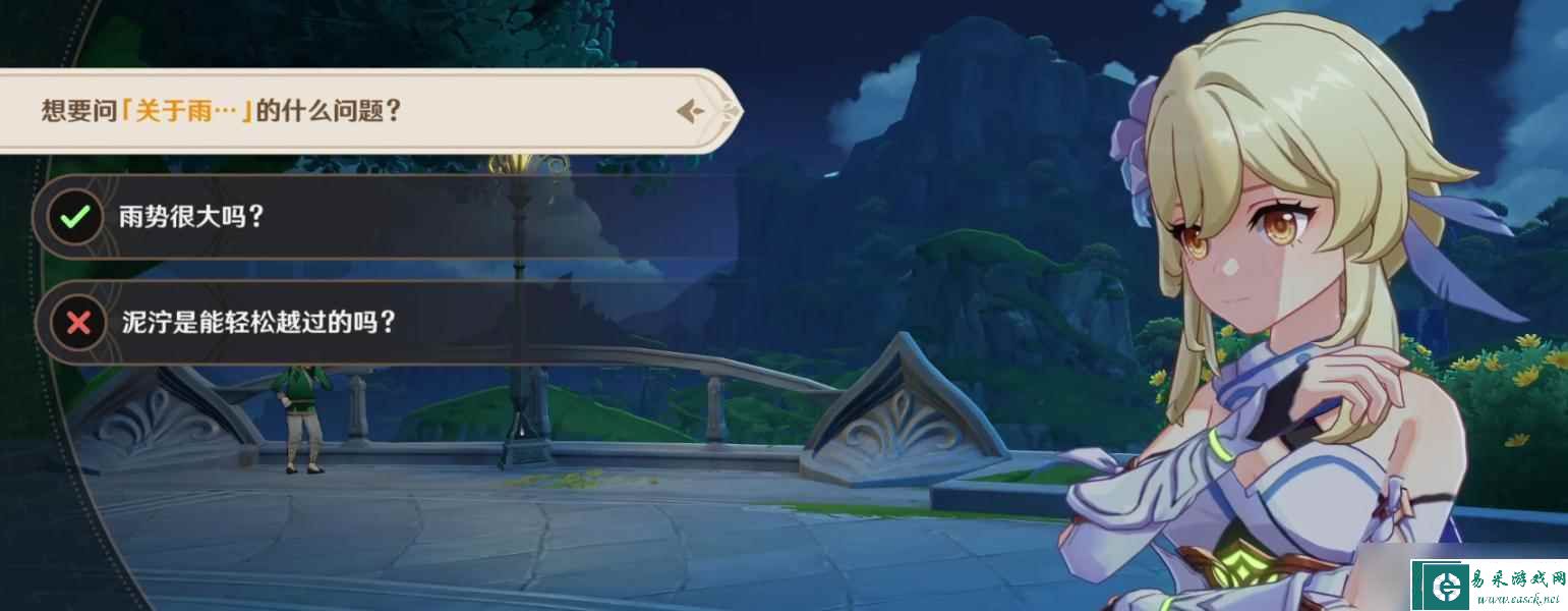 《原神》佩迪姆追溯求真问题答案一览