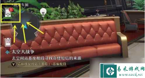 《崩坏星穹铁道》助战开启方法