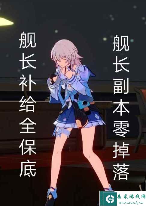 《崩坏：星穹铁道》表情包分享