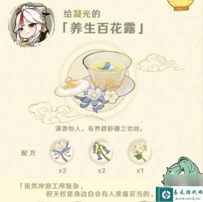 原神百草入药药方大全 百草入药活动药方配方材料汇总