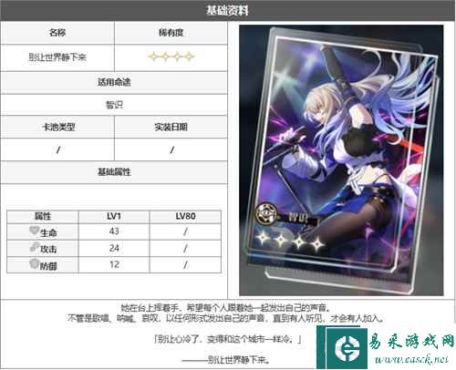 《崩坏：星穹铁道》群星邀约奖励选择