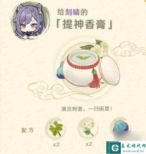 原神百草入药药方大全 百草入药活动药方配方材料汇总