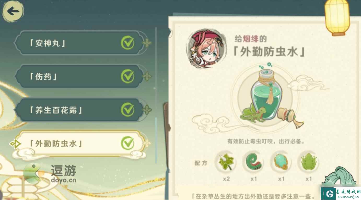 原神百草入药配方汇总分享