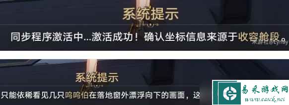 崩坏星穹铁道十七岁的地图成就怎么解锁
