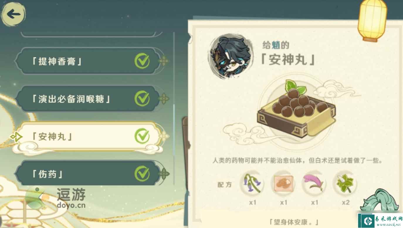 原神百草入药配方汇总分享