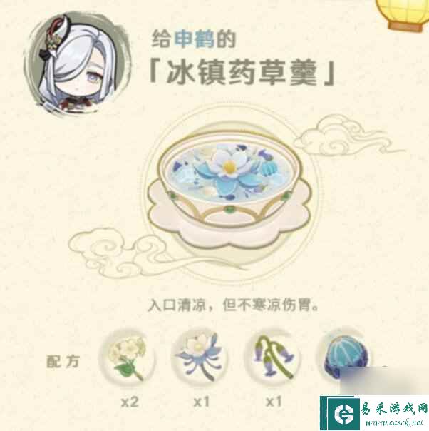 原神百草入药药方大全 百草入药活动药方配方材料汇总