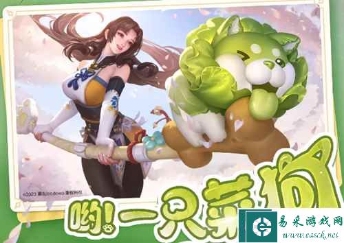 《永劫无间》蔬菜精灵联动上线时间介绍