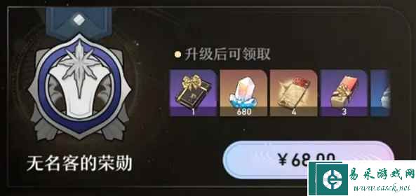 《崩坏：星穹铁道》大月卡价格介绍
