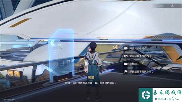 《崩坏：星穹铁道》黑塔人偶位置大全