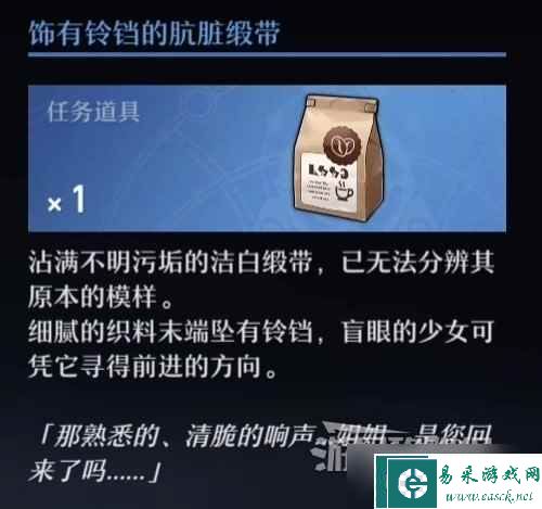 《崩坏星穹铁道》铃铛缎带及损坏的八音盒获取方法
