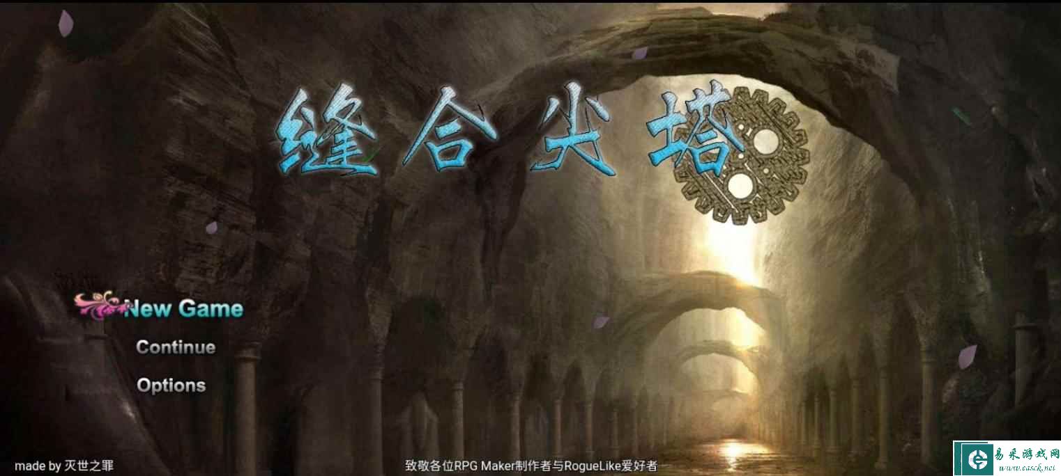 缝合尖塔好玩吗 缝合尖塔玩法简介