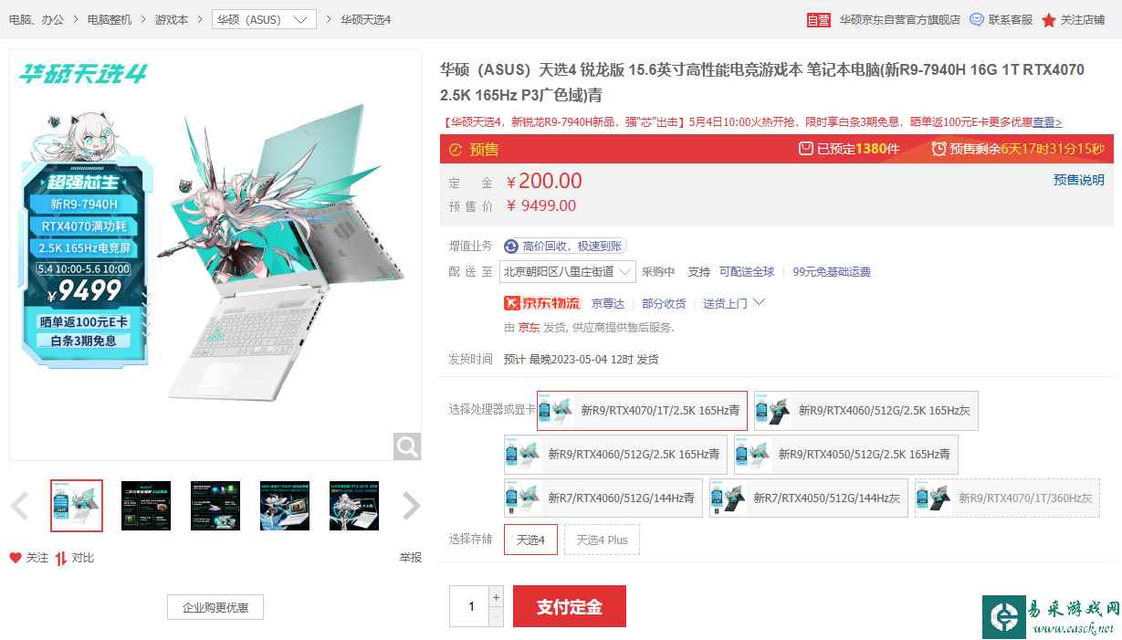 /hardware/2023/04-28/78924.shtml