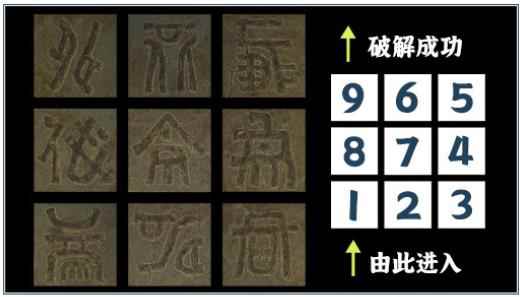 霸剑霄云录云龙山古墓下层解谜攻略