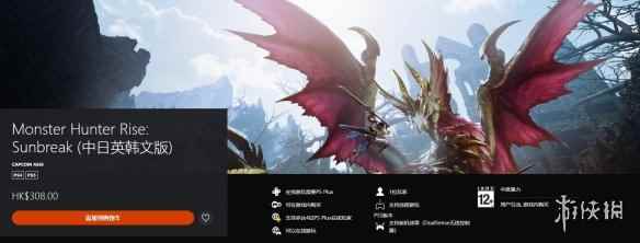 《怪物猎人崛起:曙光》今日登陆PlayStation和Xbox