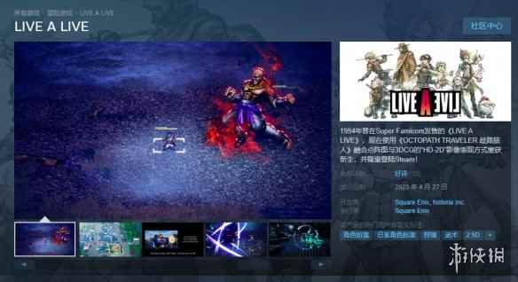 经典RPG《时空勇士》PC版正式发售 支持SteamDeck