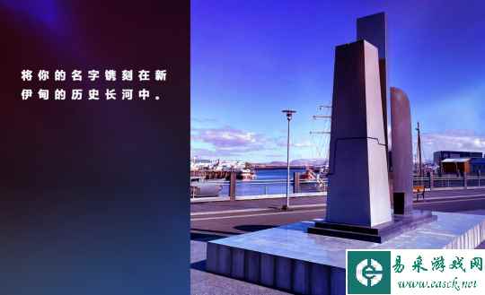 《EVE Online》纪念碑扩建启动,将你的名字镌刻在新伊甸的历史长河中